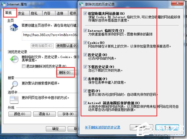 Win7 IE瀏覽器左下角顯示“Win7已完畢 但網頁上有錯誤”怎么辦？