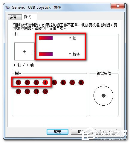 Win7電腦游戲手柄怎么設置？