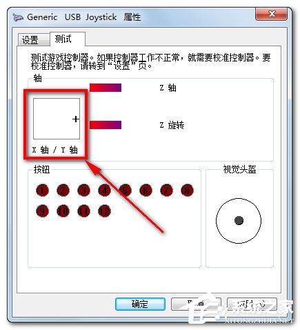 Win7電腦游戲手柄怎么設置？