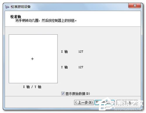 Win7電腦游戲手柄怎么設置？