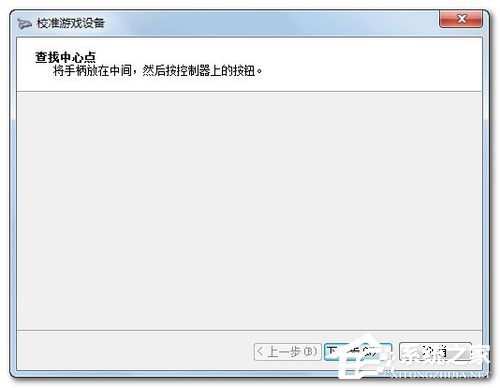 Win7電腦游戲手柄怎么設置？