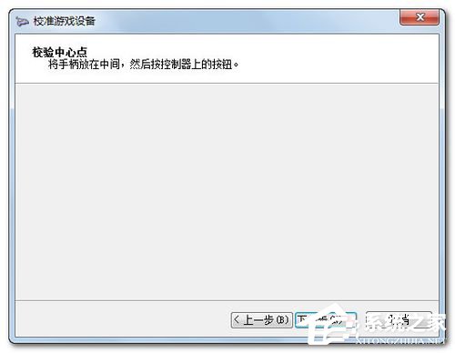 Win7電腦游戲手柄怎么設置？