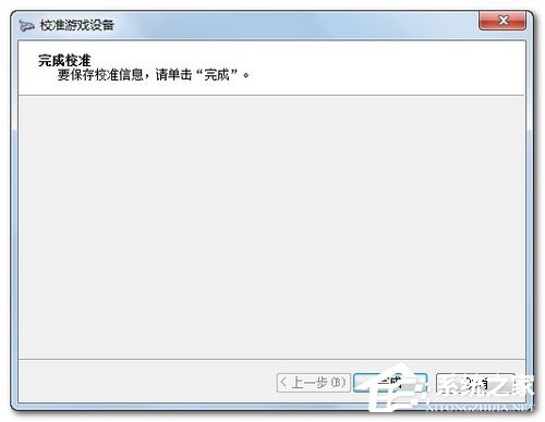 Win7電腦游戲手柄怎么設置？