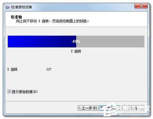 Win7電腦游戲手柄怎么設置？