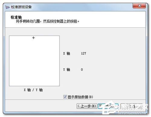 Win7電腦游戲手柄怎么設置？
