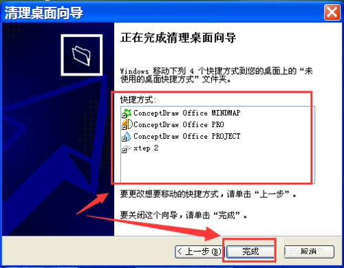 WinXP如何運行桌面清理向導？執行桌面清理向導的方法