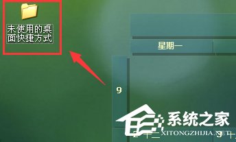 WinXP如何運行桌面清理向導？執行桌面清理向導的方法