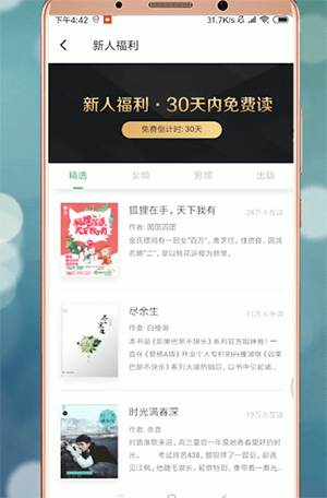 在百度閱讀里怎么領取書籍？書籍領取流程解析