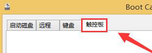 蘋果筆記本安裝Win10后觸摸板沒有右鍵的解決方法