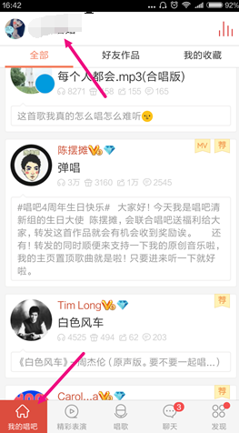在唱吧里怎么給作品進行加密？給作品進行加密的方法說明