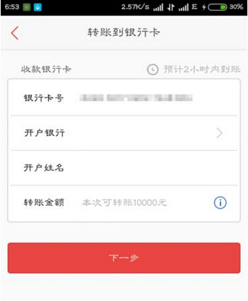 在百度錢包里怎么進行轉賬？百度錢包轉賬方法一覽