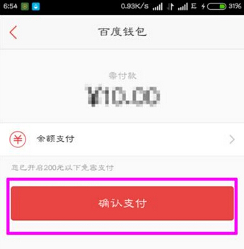 在百度錢包里怎么進行轉賬？百度錢包轉賬方法一覽