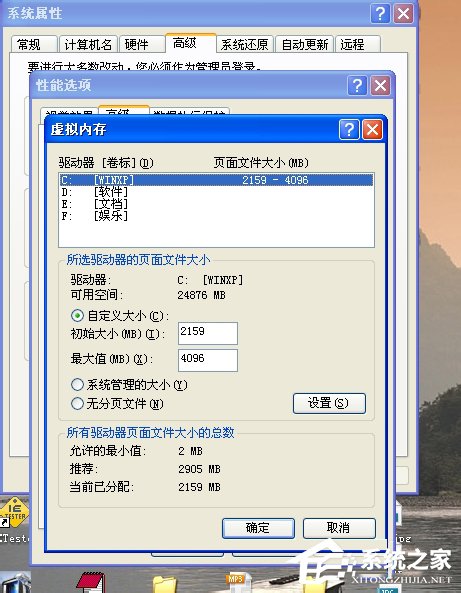 WinXP內存不足怎么辦？
