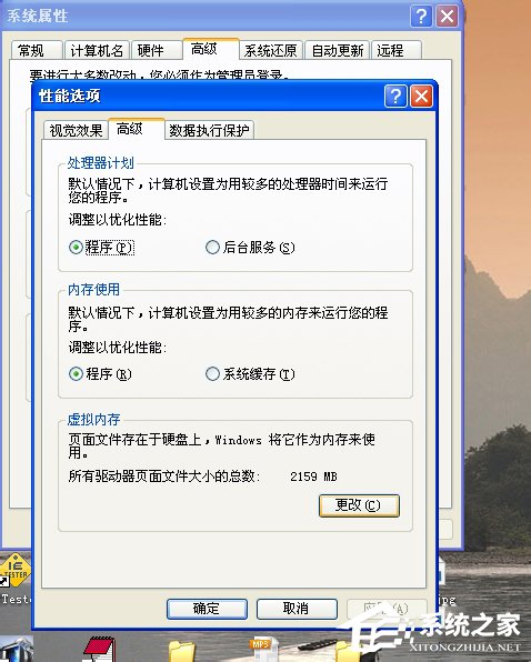 WinXP內存不足怎么辦？