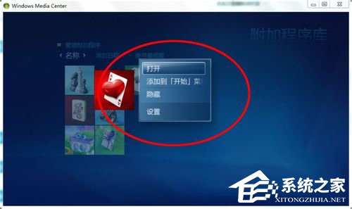 Windows media center怎么用？使用Windows media center的方法