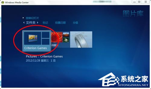 Windows media center怎么用？使用Windows media center的方法
