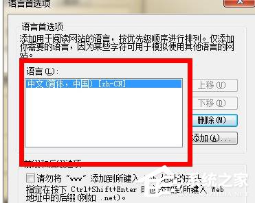Win7電腦瀏覽網頁出現“Error 404--Not Found”如何解決？
