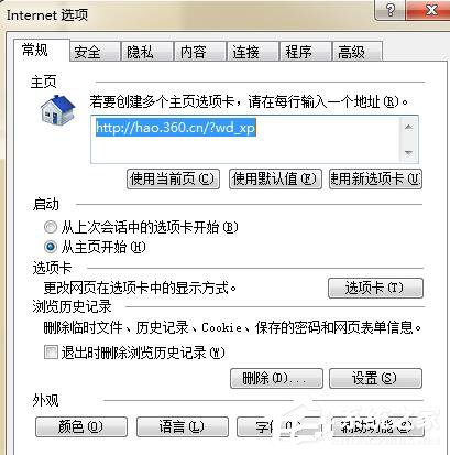 Win7電腦瀏覽網頁出現“Error 404--Not Found”如何解決？
