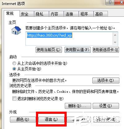 Win7電腦瀏覽網頁出現“Error 404--Not Found”如何解決？