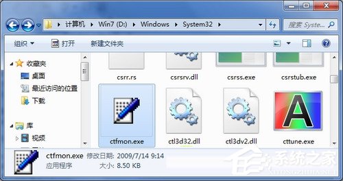 Win7系統Ctfmon是什么進程？Ctfmon主要作用是什么？