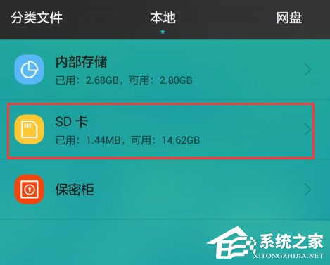 Win7電腦無法格式化SD卡怎么辦？