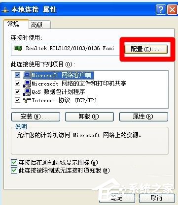 WinXP系統MAC地址修改的方法