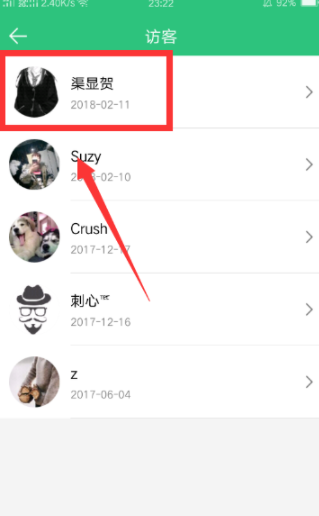 怎么刪除qq音樂訪客記錄？qq音樂訪客記錄刪除方法一覽
