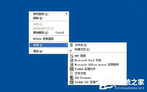 WinXP系統如何新建公文包？新建公文包的方法