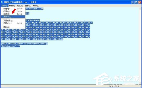WinXP系統如何新建公文包？新建公文包的方法
