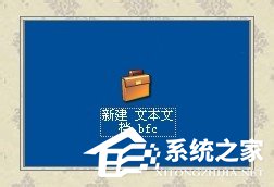WinXP系統如何新建公文包？新建公文包的方法
