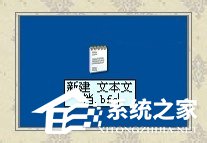WinXP系統如何新建公文包？新建公文包的方法