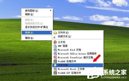 WinXP系統如何新建公文包？新建公文包的方法