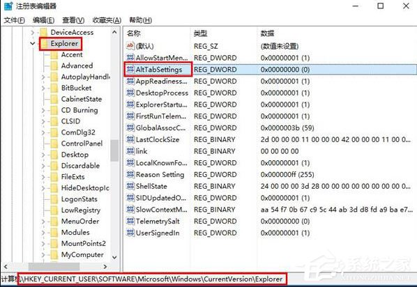 Win10使用“Alt+Tab”快捷鍵切換不了窗口怎么辦？