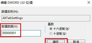 Win10使用“Alt+Tab”快捷鍵切換不了窗口怎么辦？