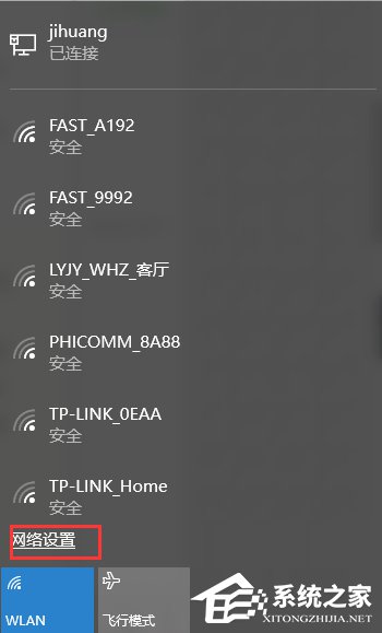 Win10如何開啟內置WiFi熱點？