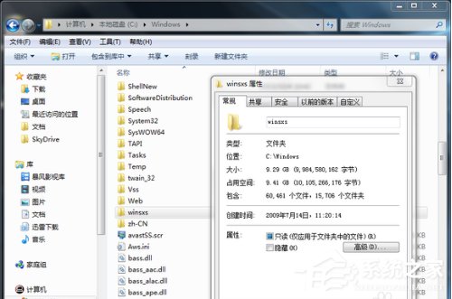 Win7如何清理Winsxs？清理Winsxs的方法