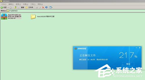 如何解決WinXP安裝CAD提示缺少dfst.dll的問題？