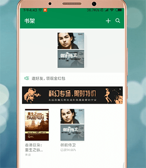 百度閱讀APP怎么修改聲音？修改聲音的技巧分享