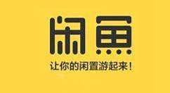 在閑魚里怎么使用拍賣功能？拍賣功能使用方法說明