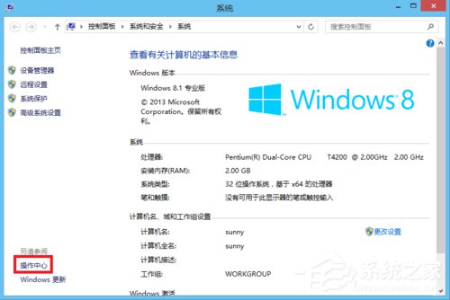 Win8用戶帳戶控制怎么取消？取消用戶帳戶控制的方法