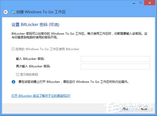 Win8系統如何使用Windows to go功能？