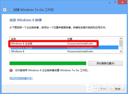 Win8系統如何使用Windows to go功能？