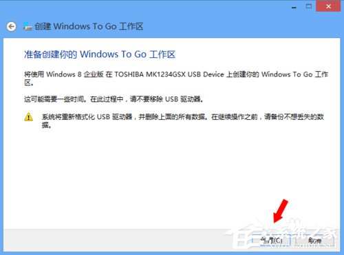 Win8系統如何使用Windows to go功能？