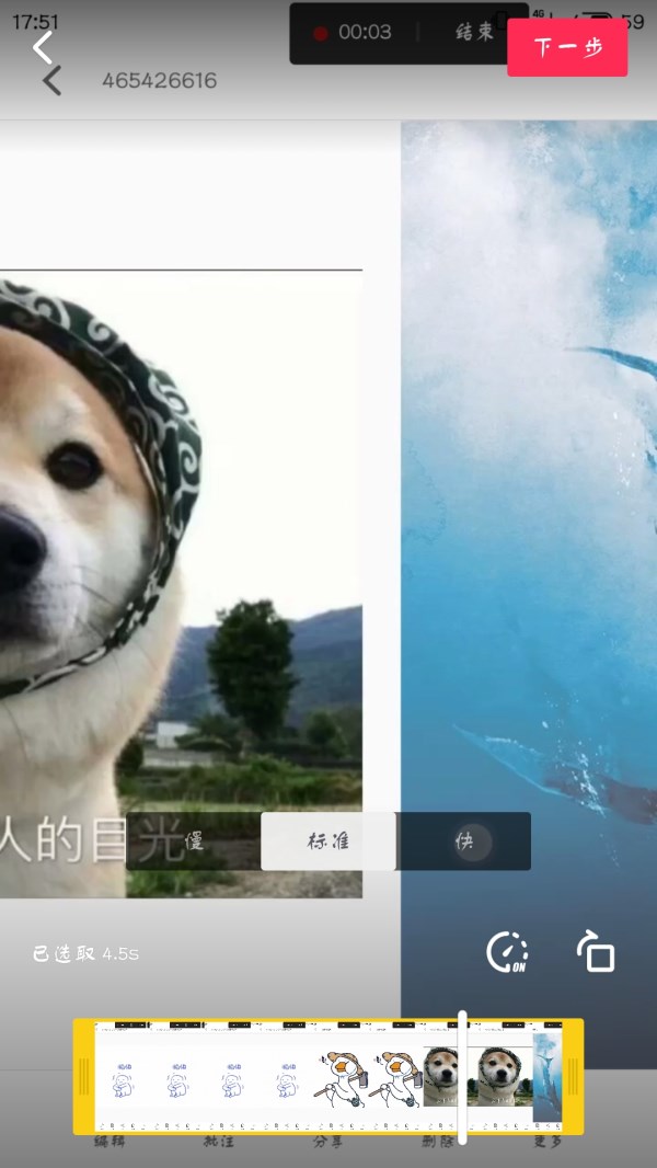 抖音APP怎么調慢照片速度？慢照片速度調節技巧分享