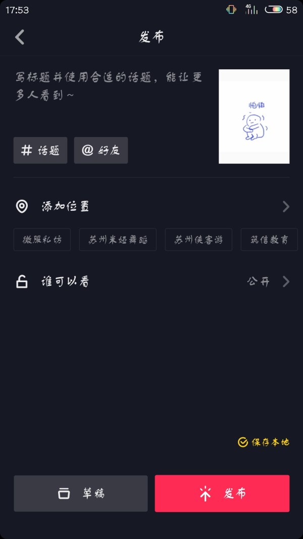 抖音APP怎么調慢照片速度？慢照片速度調節技巧分享