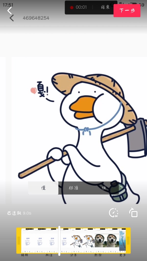 抖音APP怎么調慢照片速度？慢照片速度調節技巧分享