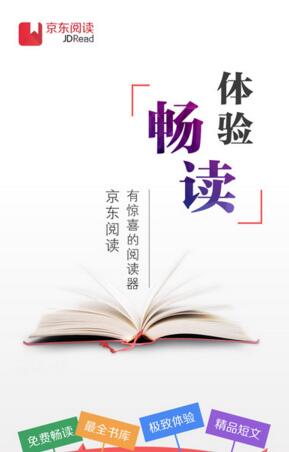 在京東閱讀里如何進行返回？京東閱讀返回的操作方法說明