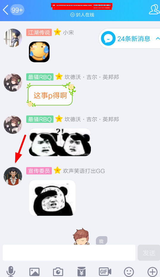 在QQ空間里怎么設置自動評論？自動評論設置方法一覽