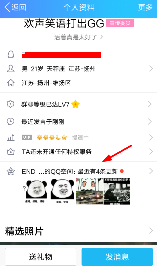 在QQ空間里怎么設置自動評論？自動評論設置方法一覽