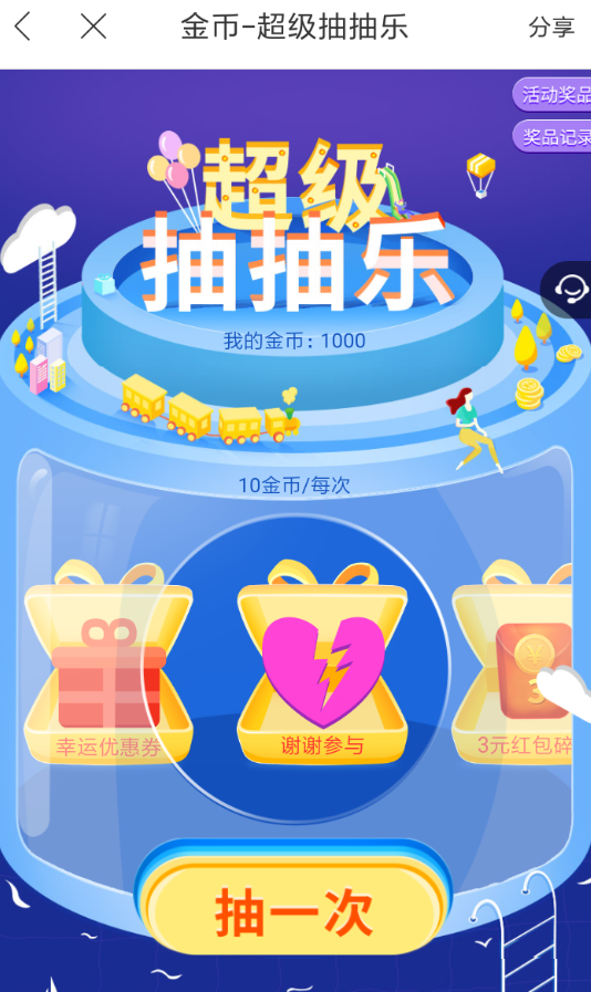 在百度地圖里怎么參加金幣游樂園？參加金幣游樂園的方法介紹